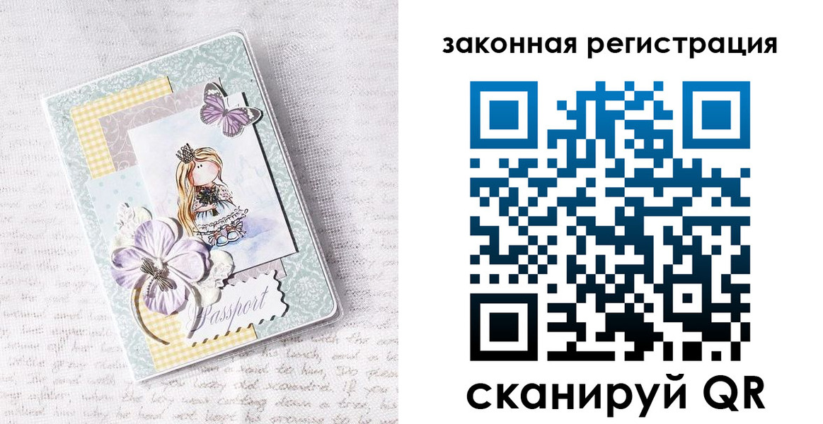 прописка штамп в Канске
