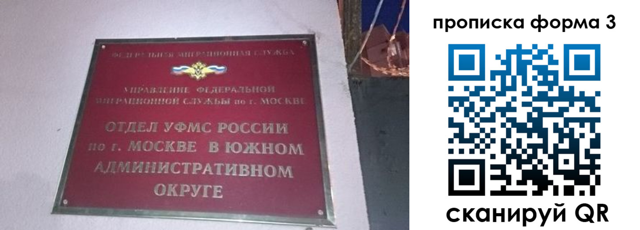 временная регистрация законно в Канске